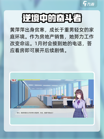 职场浮生记🔥娶三个可攻略角色全介绍！截图5