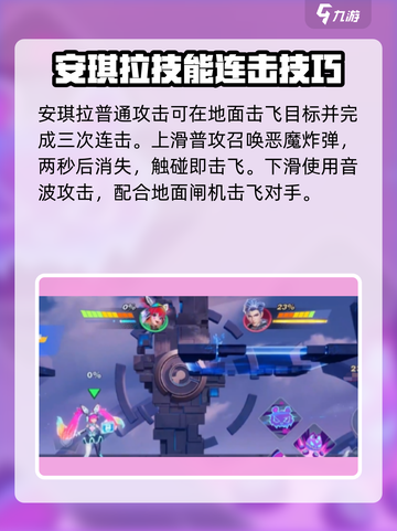 星之破晓🔥安琪拉心灵闪烁获取攻略✨截图3