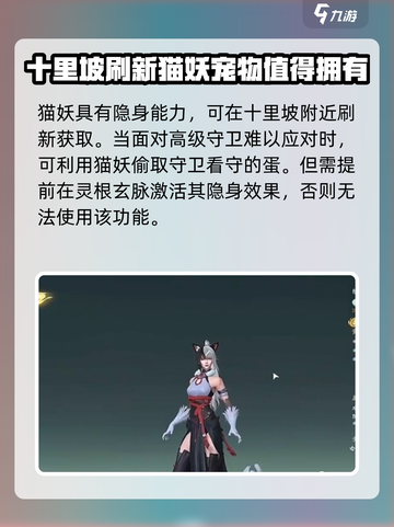仙剑世界怎么抓宠物介绍截图8