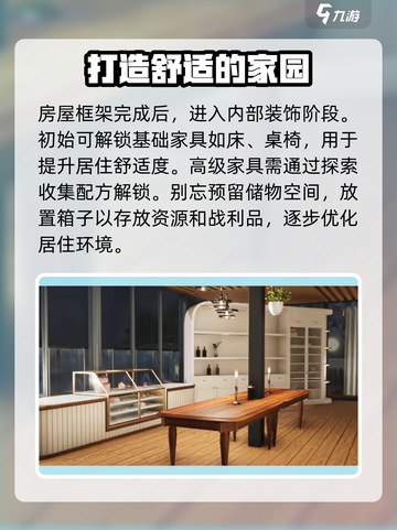 七日世界建筑建设攻略介绍截图5