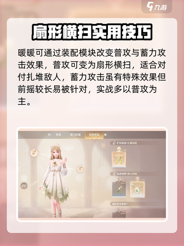 无限暖暖🔥战斗玩法超详细解析来啦！截图4