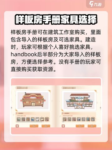 《沙石镇时光》样板房建不了？❌一招教你轻松导入！截图3