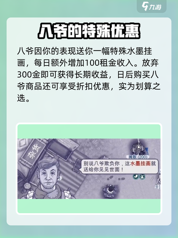 阿瑞斯病毒2💎摊位交易选啥最赚？🔥必看攻略！截图3