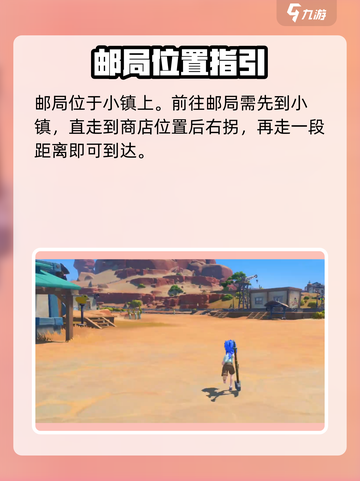 《沙石镇时光》：邮件收取全攻略🔥游戏技巧大公开！截图2