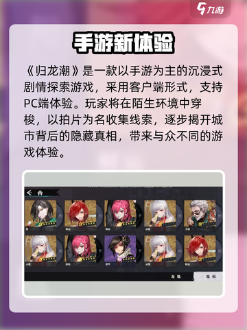 🎮归龙潮手游大揭秘！玩法全解析🔥截图2