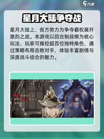 新月派对兑换码是什么介绍截图3