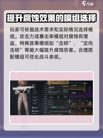 七日世界腐蚀怎么样介绍截图3