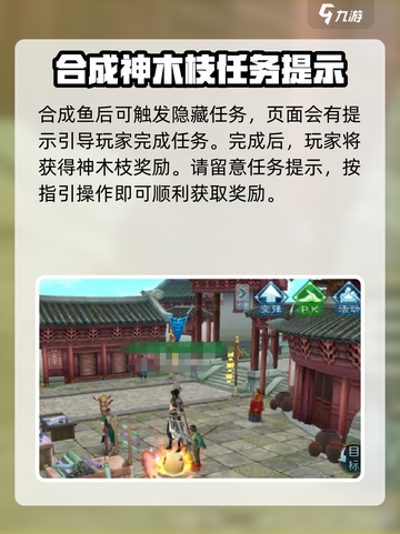 诛仙2手游🔥神木枝获取秘籍✨轻松到手！截图4