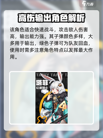 无限大塔菲怎么样介绍截图4