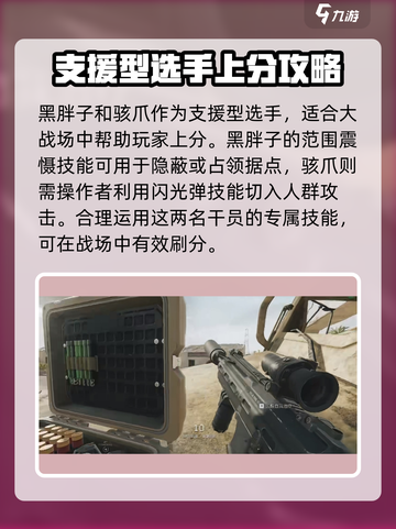 三角洲行动战场刷分技巧有哪些介绍截图4