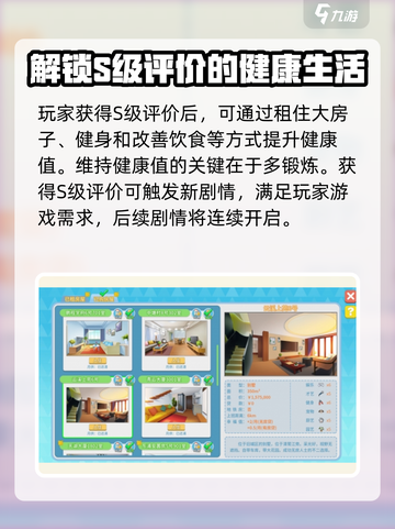职场浮生记🔥S级评价奖励大揭秘！拿奖到手软🎮截图4
