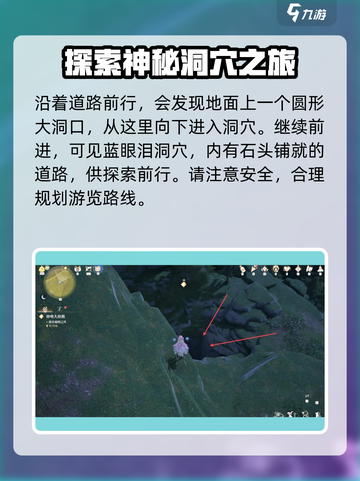 无限暖暖碧蓝的秘密任务攻略介绍截图3