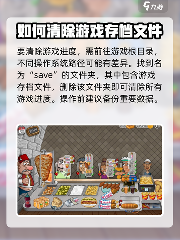 沙威玛传奇怎么删存档介绍截图3