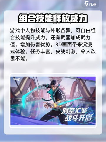 星之破晓💥最新版本下载地址🔥安装包分享🎮截图3