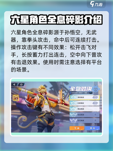 星之破晓🔥最难英雄大盘点！这些角色秀到飞起！💥截图2