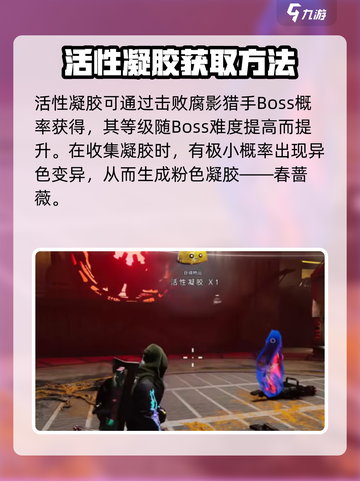 七日世界粉色凝胶怎么得介绍截图2