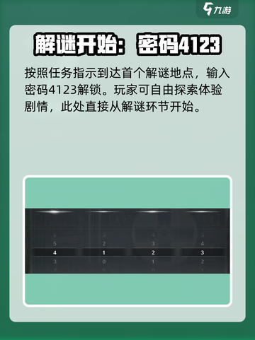 鸣潮📖吟霖谜题答案全攻略✨超劲爆必看！截图2