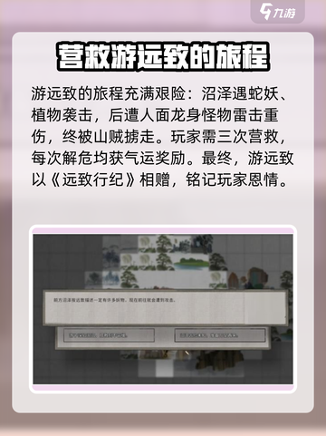 鬼谷八荒🔥游远致最强攻略玩法揭秘🎉截图5