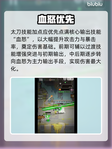 【无尽探险队】太刀秒怪神装🔥截图2