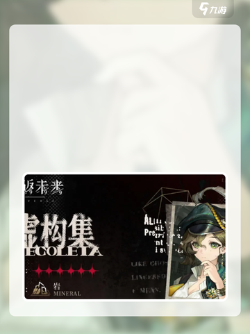 重返未来1999虚构集介绍介绍截图2