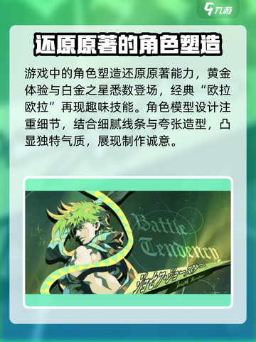 JOJO的奇妙冒险手游内测申请地址介绍截图3