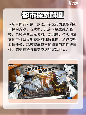 新月同行🔥超好玩！不试后悔💡截图2