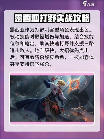 曙光英雄露西亚怎么玩介绍截图6