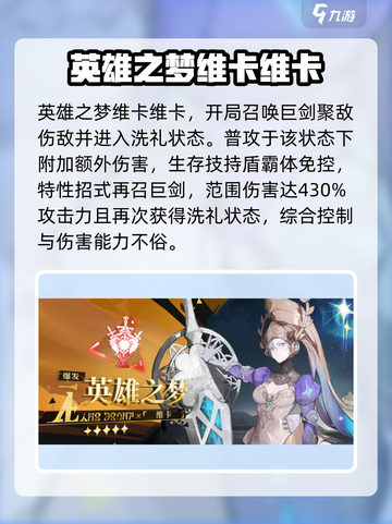 无尽梦回新手池抽哪个好介绍截图6