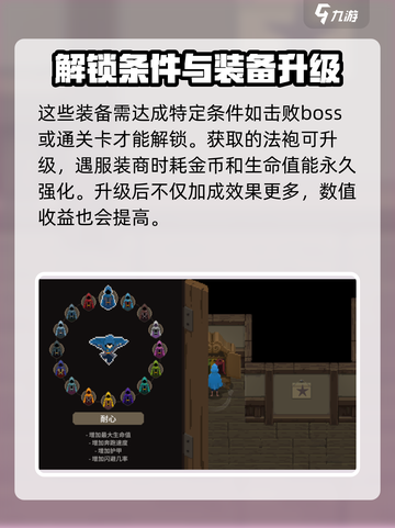 传说法师手游法袍怎么获得介绍截图3