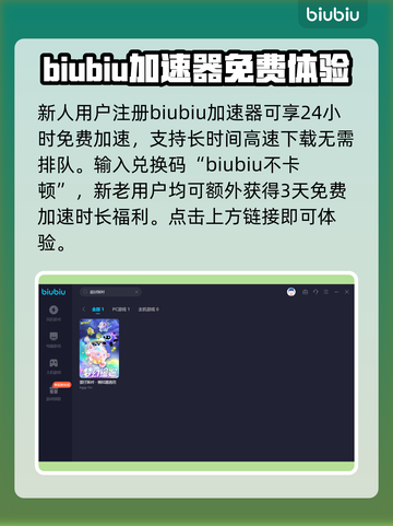 蛋仔派对🔥免费加速器下载通道✨截图3