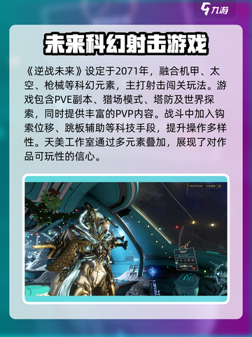 逆战未来上线时间⚡玩家等不及了！🎮截图2