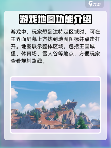 洛克王国世界地图多大介绍截图3