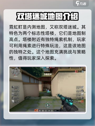 无畏契约手游🔥内测地图全揭秘！💥截图4