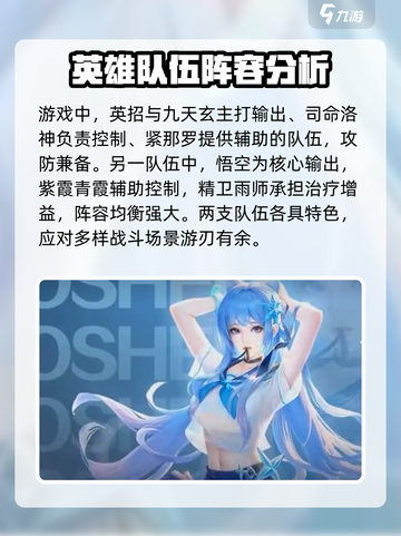 秩序之路最强阵容🔥游戏党必看！⚡截图2
