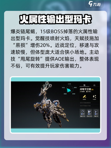荒野起源💥全玛卡图鉴大公开！🔥快收藏截图7