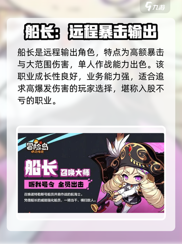 冒险岛枫之传说新手攻略介绍截图7