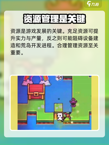 浮岛冒险彩虹池机关怎么解介绍截图3