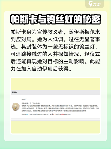 异象回声帕斯卡怎么样介绍截图2