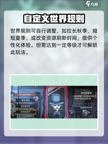 饥荒新家园沙盒世界怎么玩介绍截图4