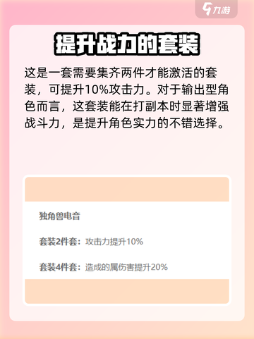 绝区零🔥独角兽电音效果震撼登场！🎶游戏体验炸裂✨截图3