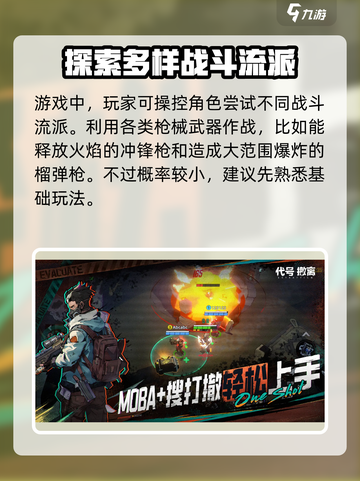 代号撤离测试服资格怎么获取介绍截图3