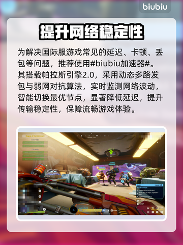 无主星渊延迟高？这份优化秘籍助你畅爽游戏🔥🎮截图2