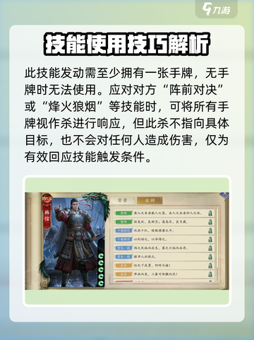 代号杀韩信怎么玩介绍截图4