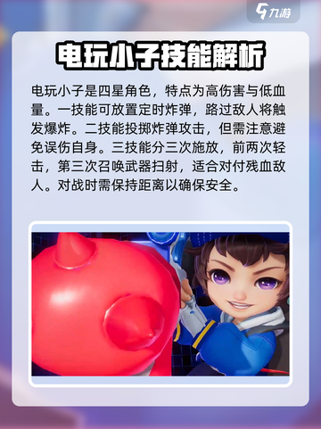 星之破晓🔥全英雄技能大揭秘！玩转游戏就靠它🎉截图4