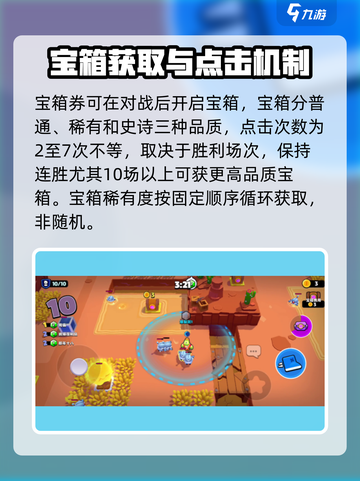 爆裂小队🔥新手必看！快速上手全攻略💎截图5