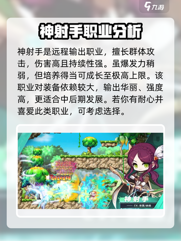 冒险岛枫之传说新手攻略介绍截图5