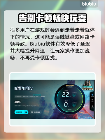 战地5延迟高💥加速器推荐来啦！🎮截图4
