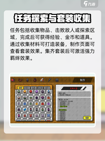 《冒险世界》新手必看🔥速通攻略来袭💥截图3