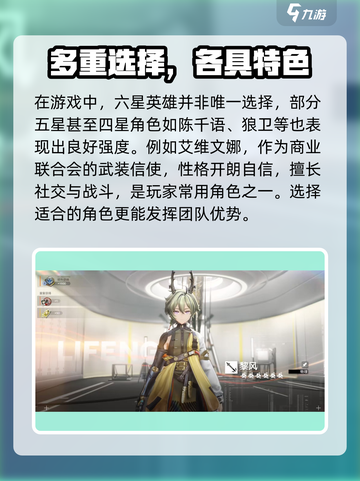 明日方舟终末地角色介绍介绍截图3