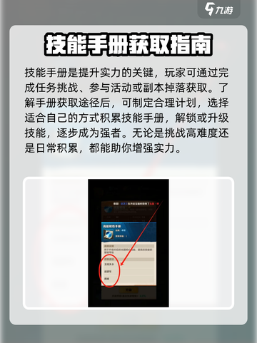 向僵尸开炮🔥技能手册查看步骤大公开！游戏技巧⚡速来围观截图4